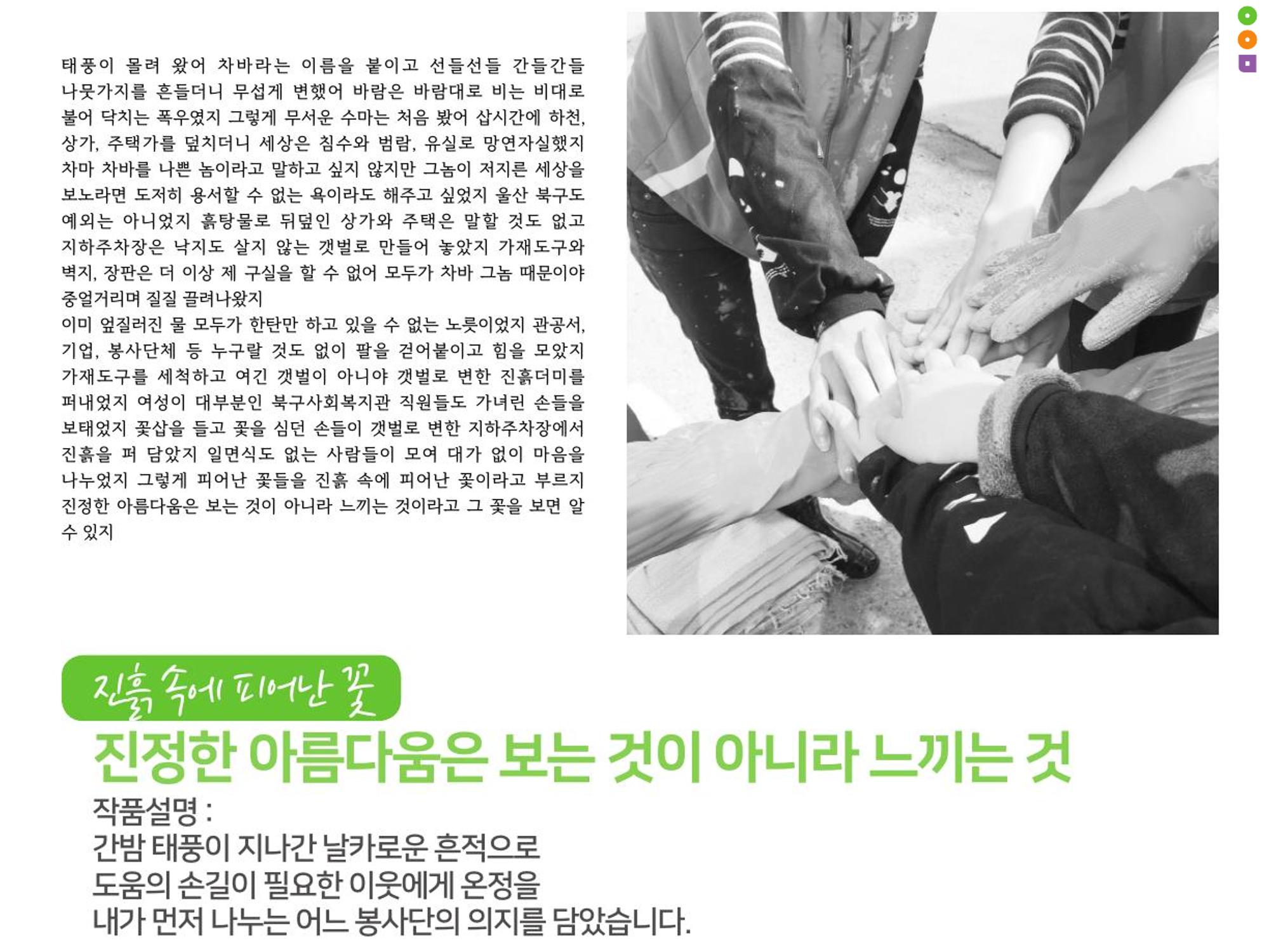 어울림복지재단 팝업전시회 12페이지