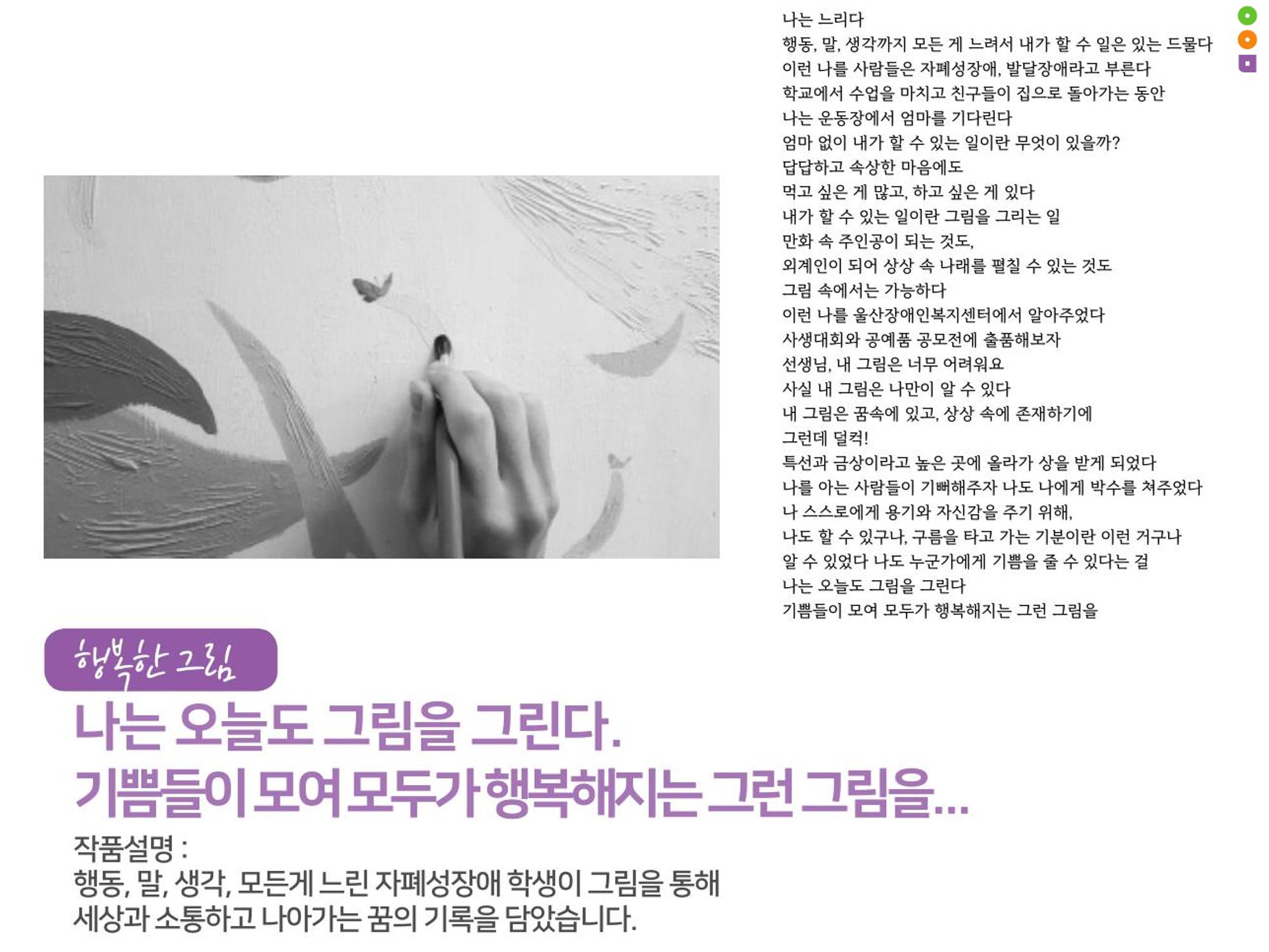 어울림복지재단 팝업전시회 15페이지