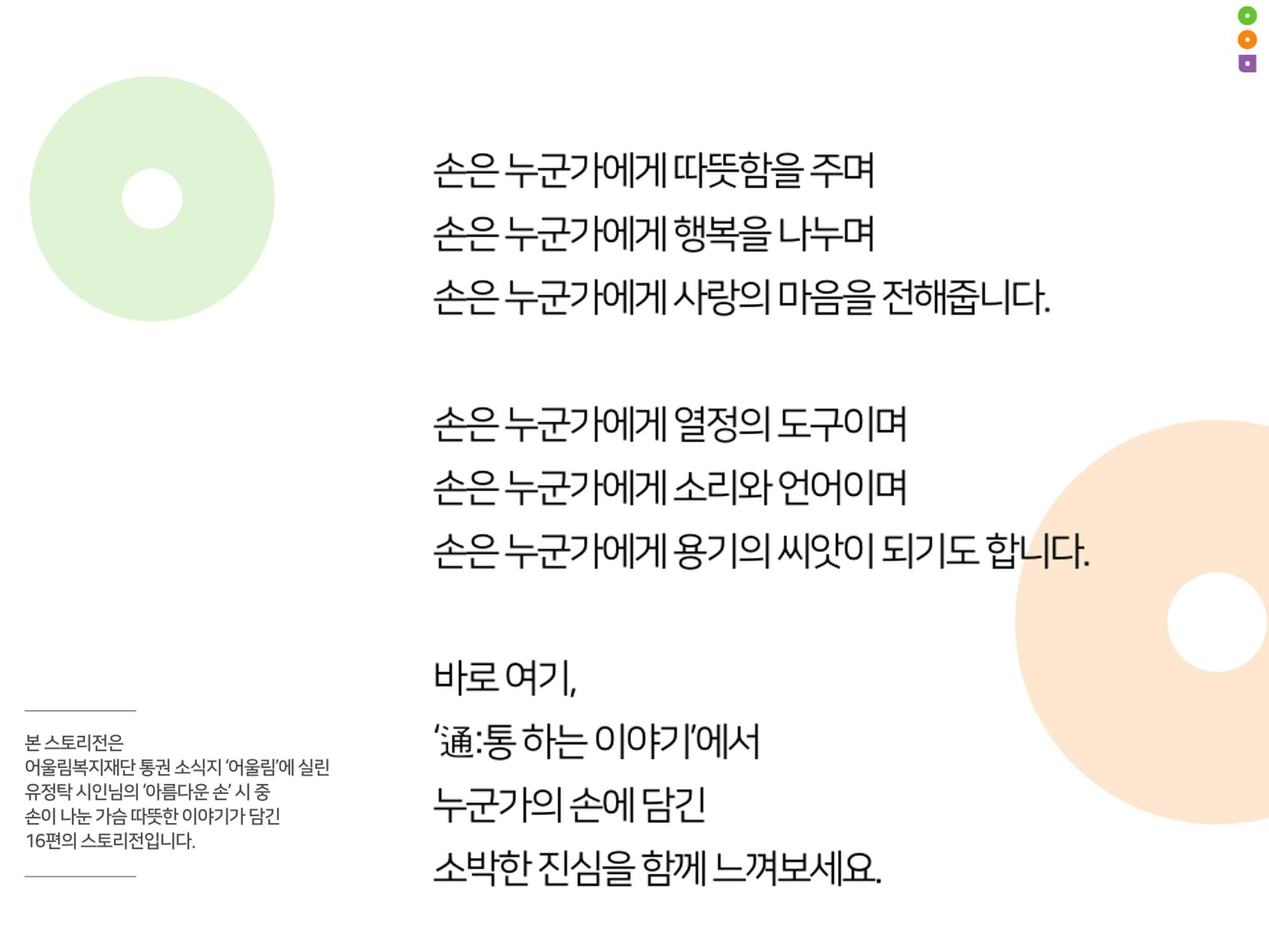 어울림복지재단 팝업전시회 2페이지