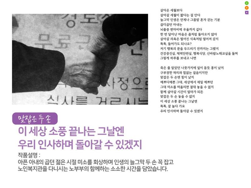 어울림복지재단 팝업전시회 3페이지
