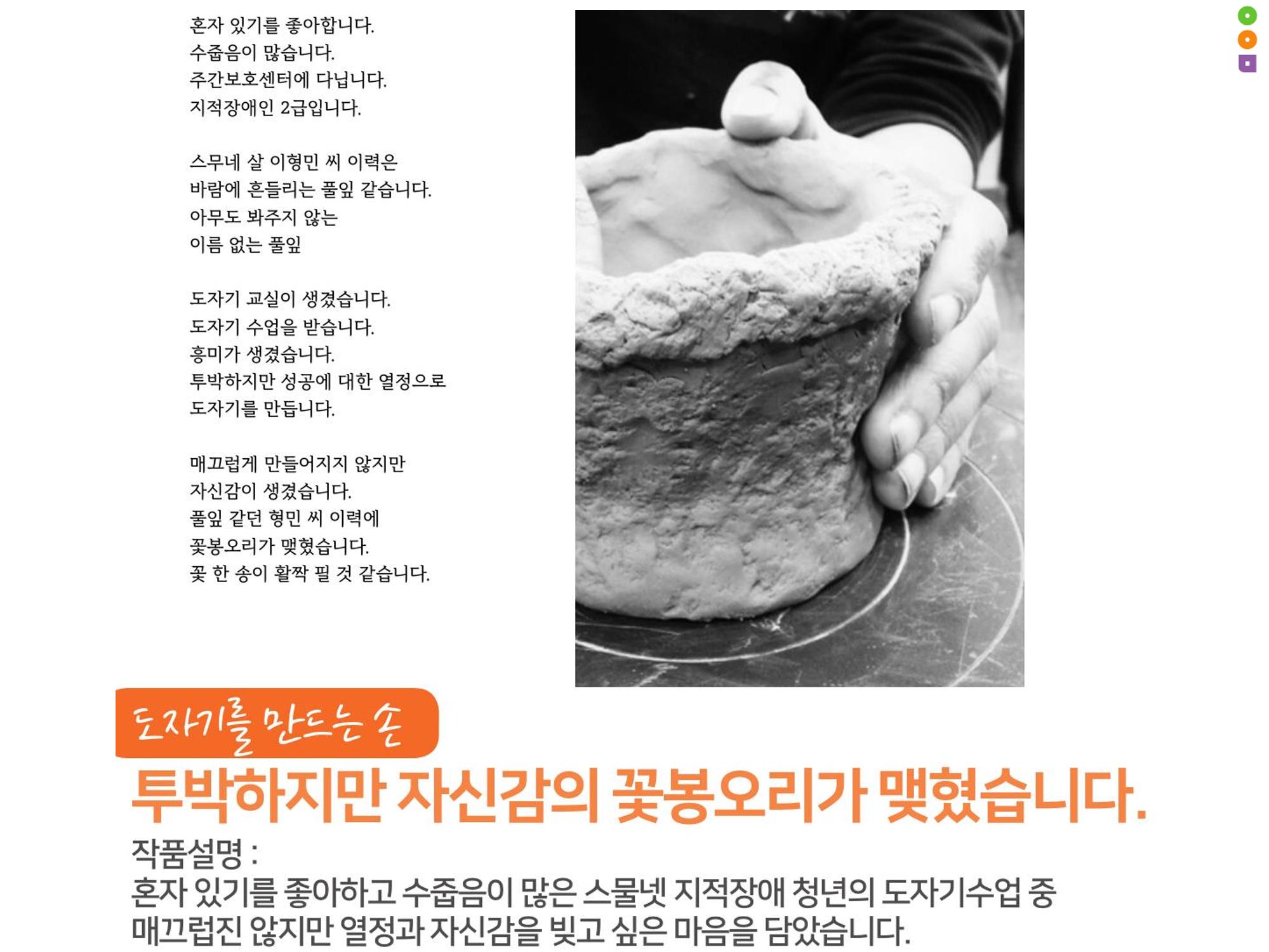어울림복지재단 팝업전시회 6페이지