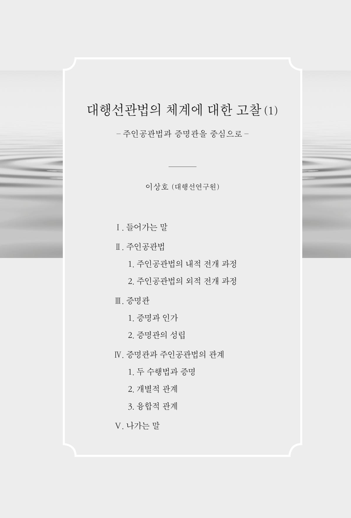한마음연구 3집  277페이지