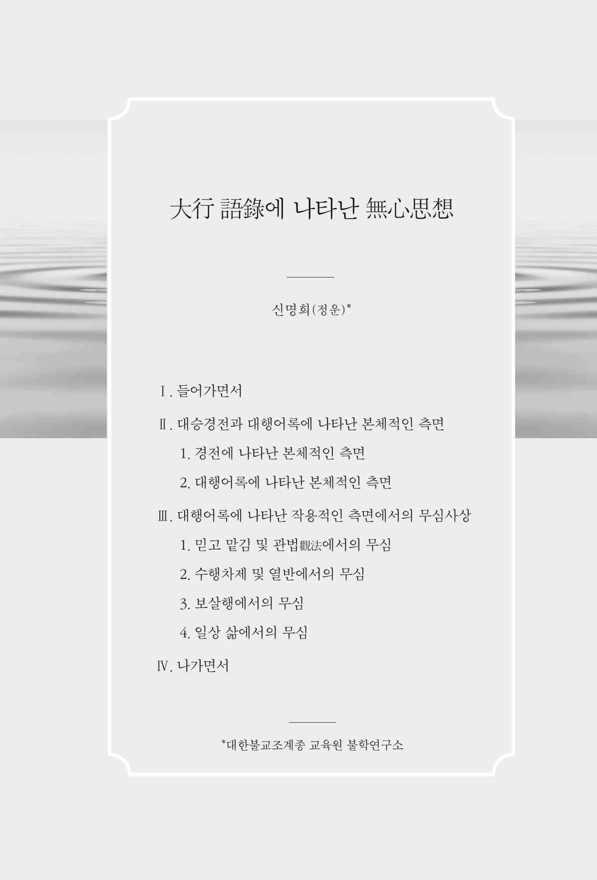 한마음연구 2집  173페이지