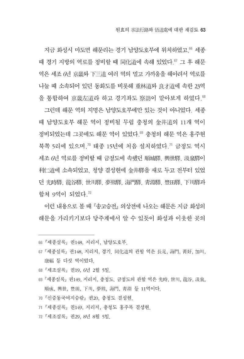 한마음연구 2집  63페이지