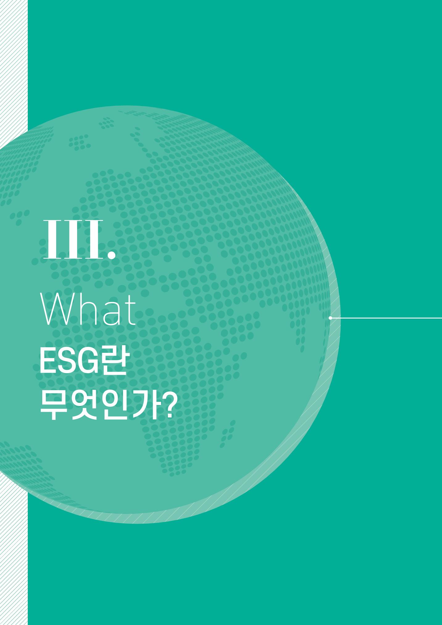2021.11. 중진공 esg 책자(임시) 24페이지