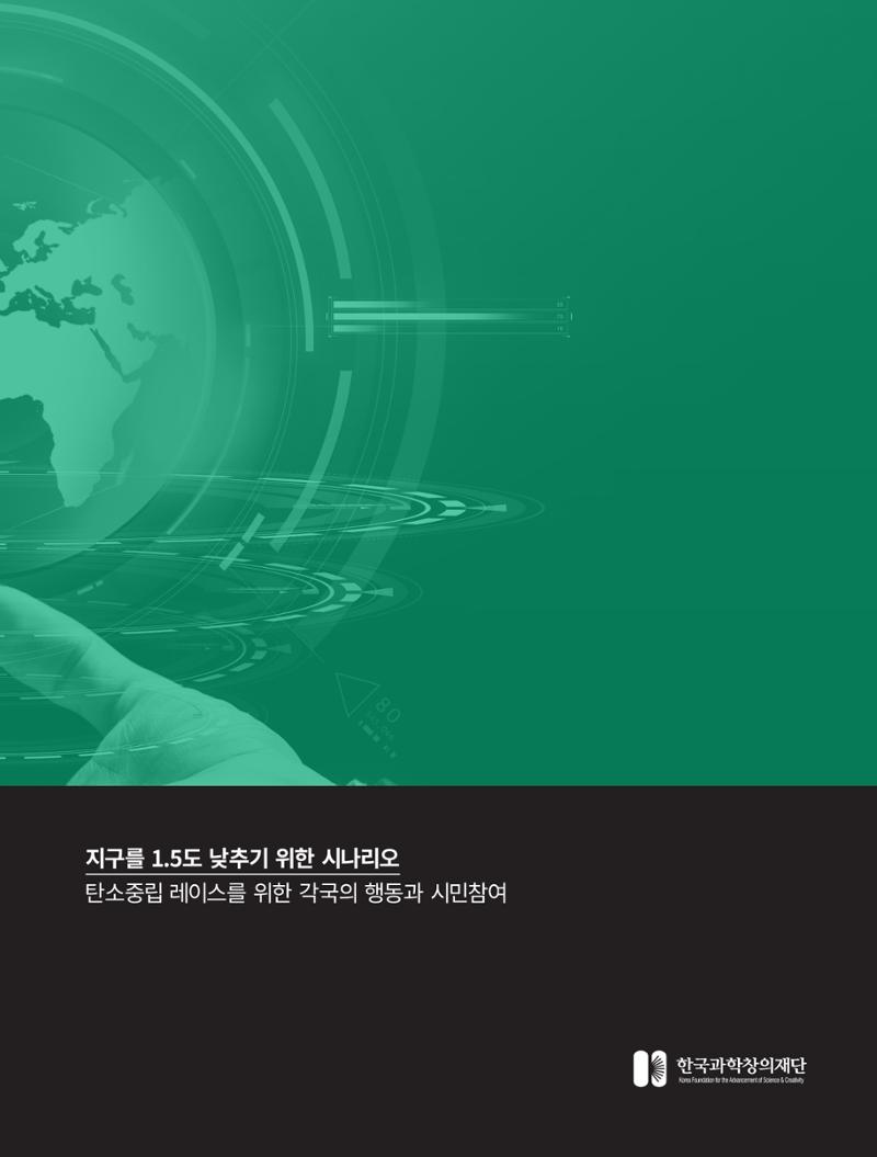 한국과학창의재단_30호 27페이지