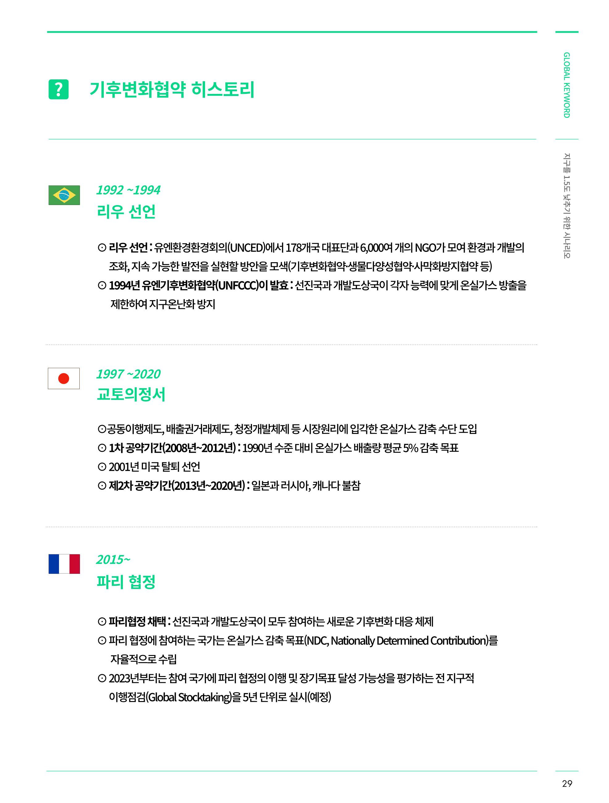 한국과학창의재단_30호 29페이지