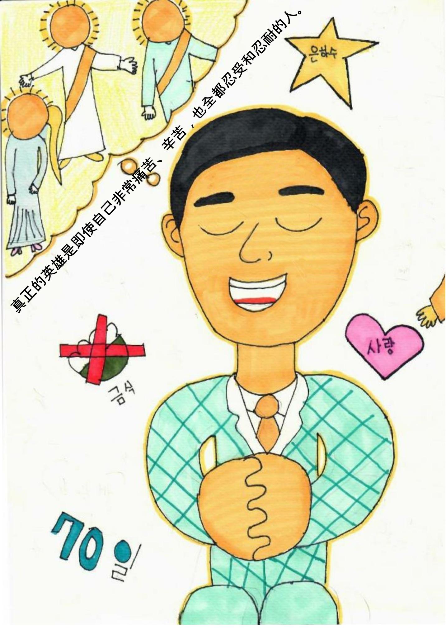 영웅을 찾습니다 - 중국어판 22페이지