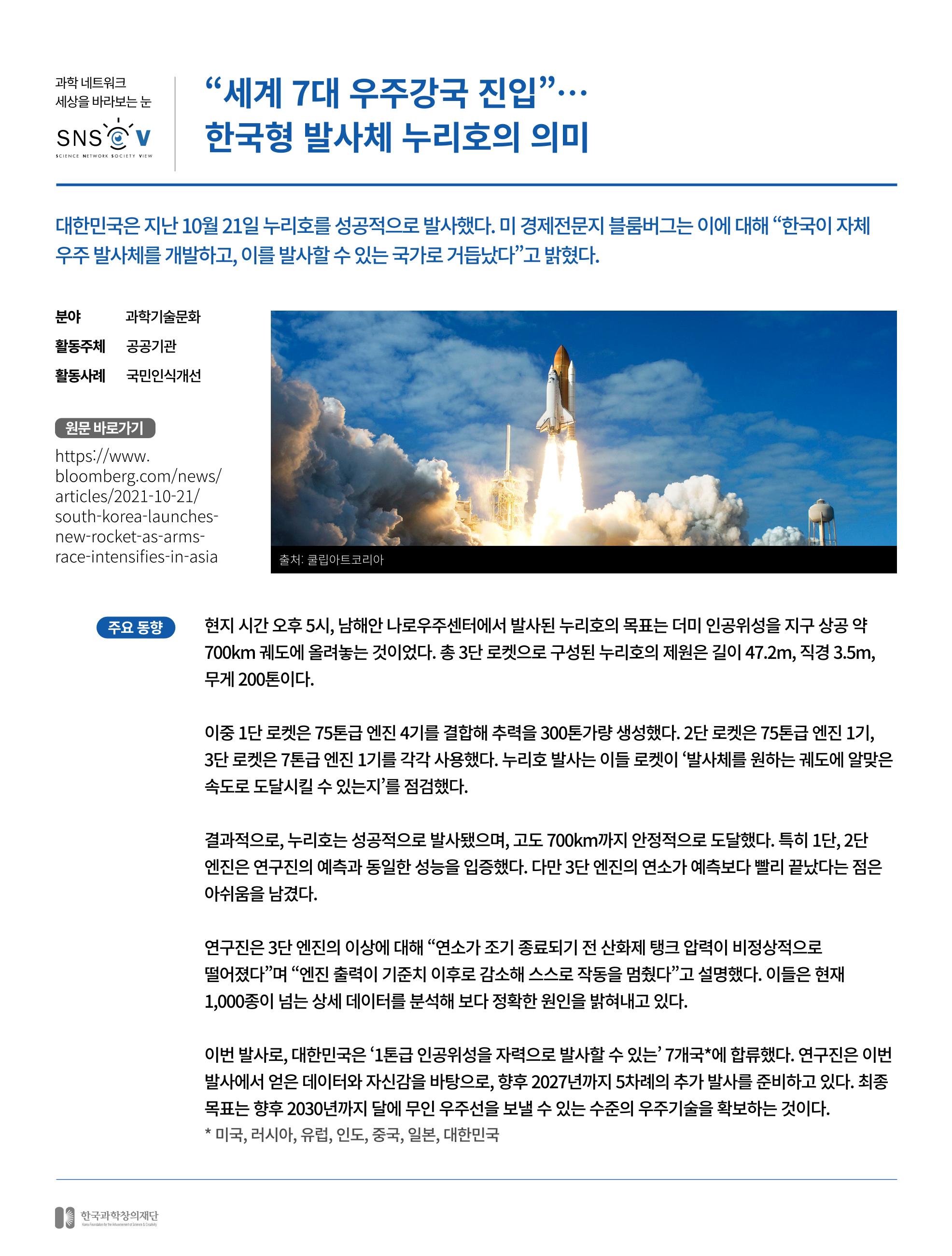 한국과학창의재단_31호 6페이지