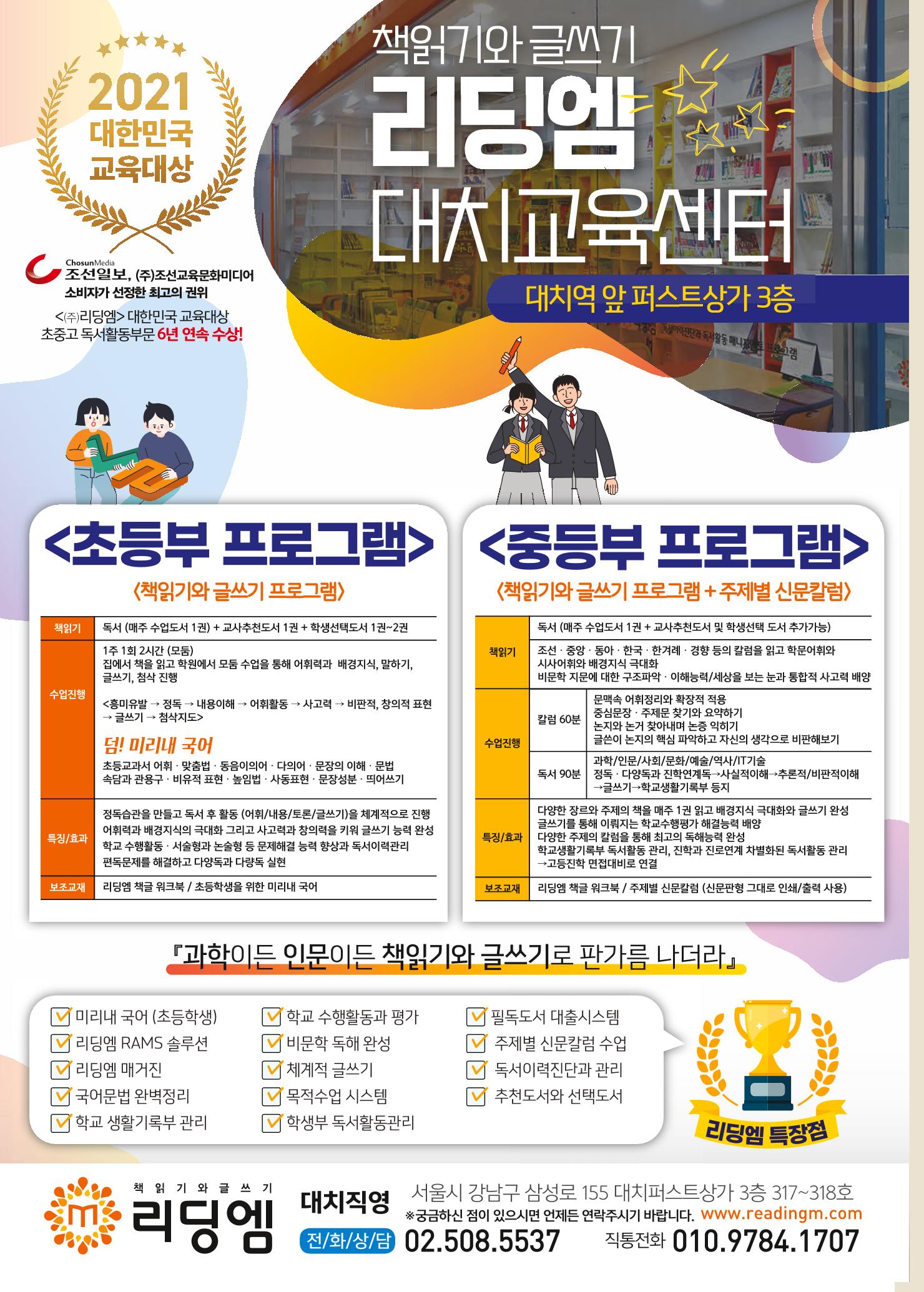 리딩엠 매거진M 2021년 겨울호 [대치] 66페이지