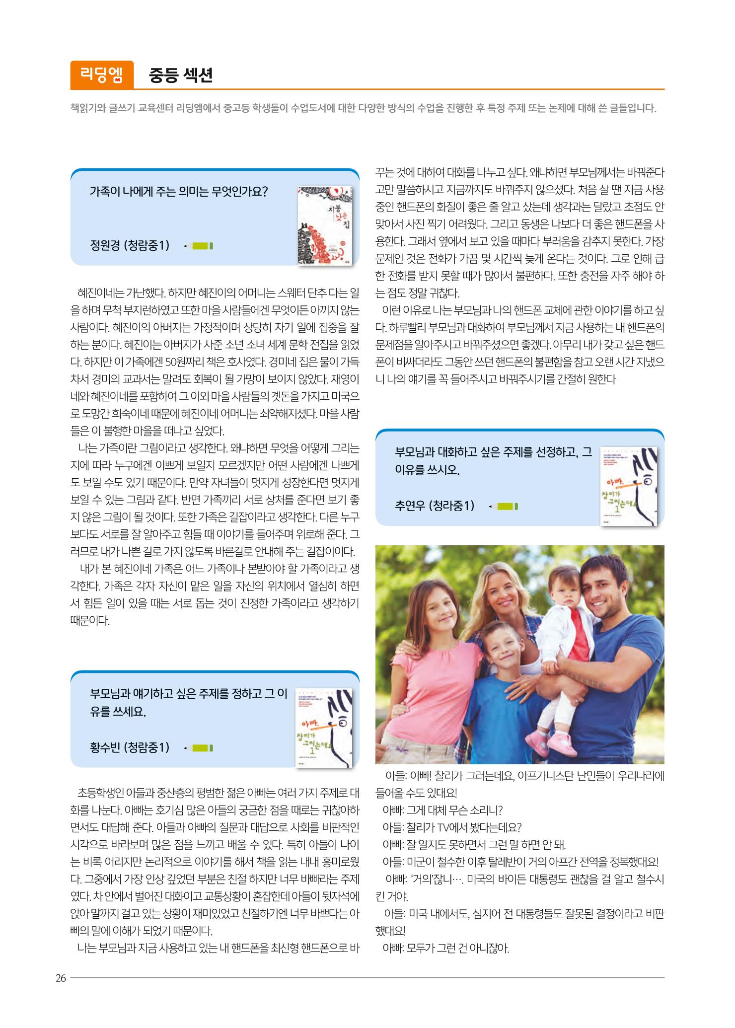 리딩엠 매거진M 2021년 겨울호 [청라] 26페이지