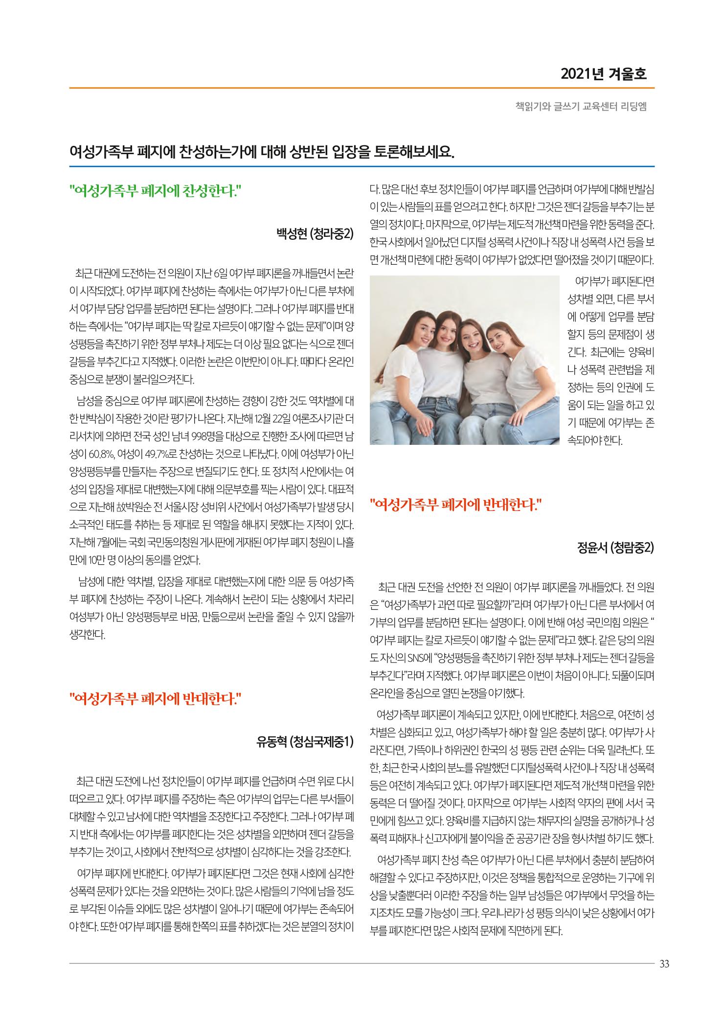리딩엠 매거진M 2021년 겨울호 [청라] 33페이지