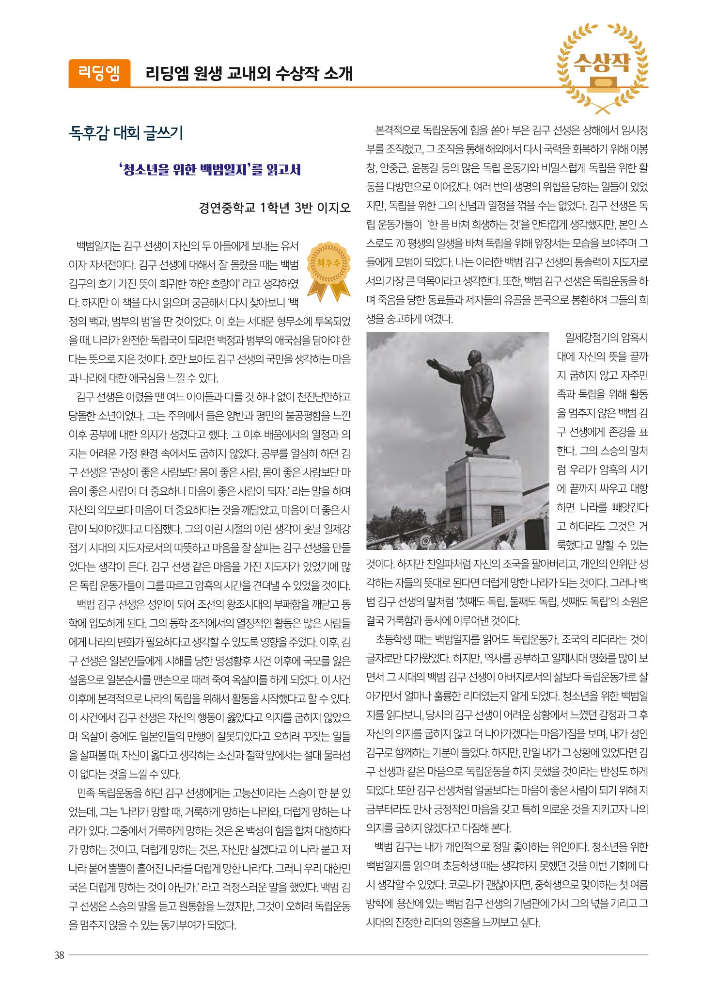 리딩엠 매거진M 2021년 겨울호 [청라] 38페이지