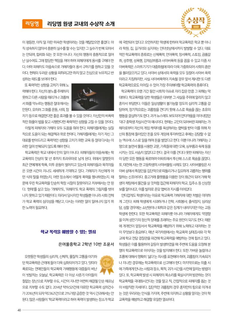 리딩엠 매거진M 2021년 겨울호 [청라] 40페이지