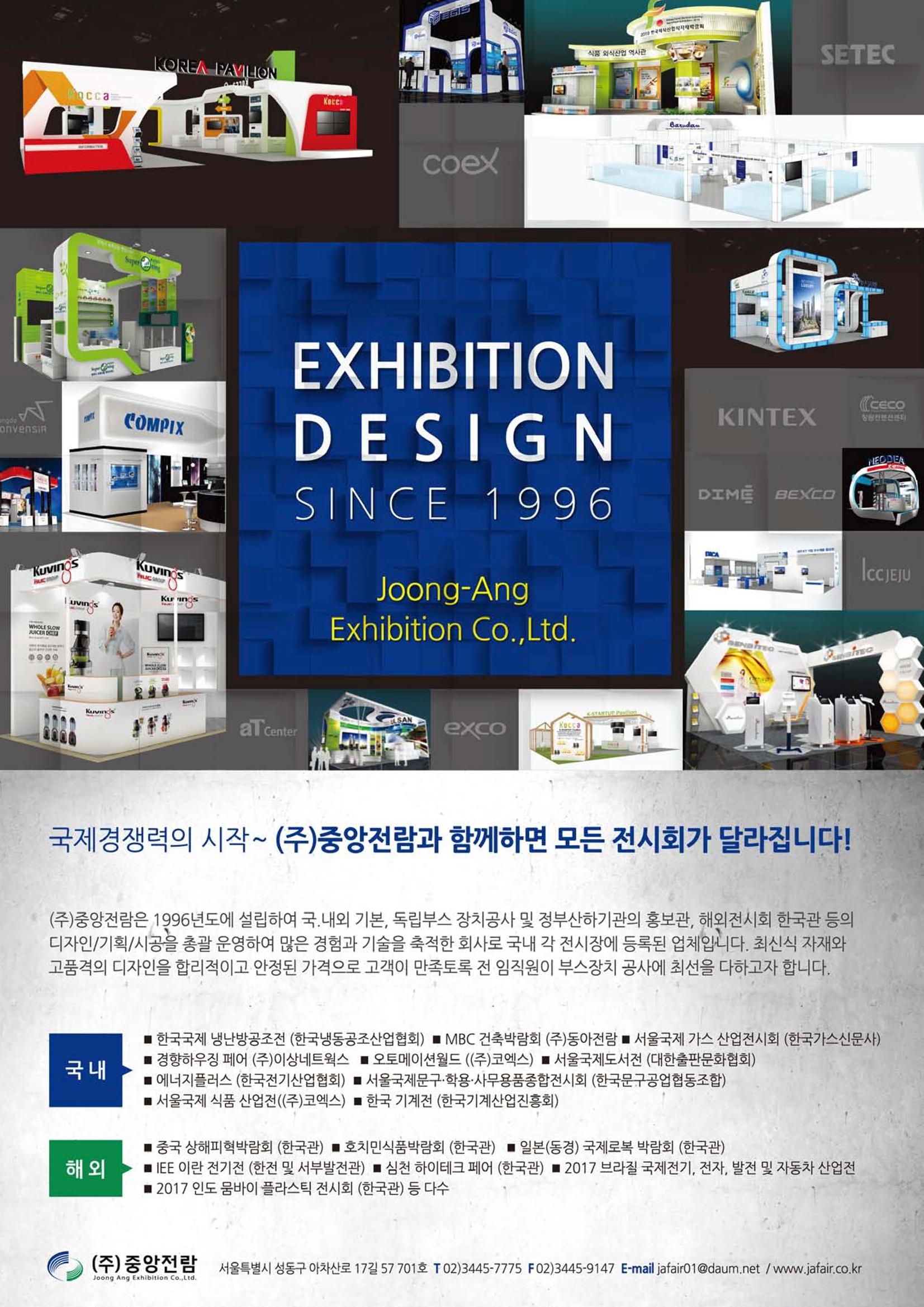 2021/22 한국냉난방공조총람 4페이지