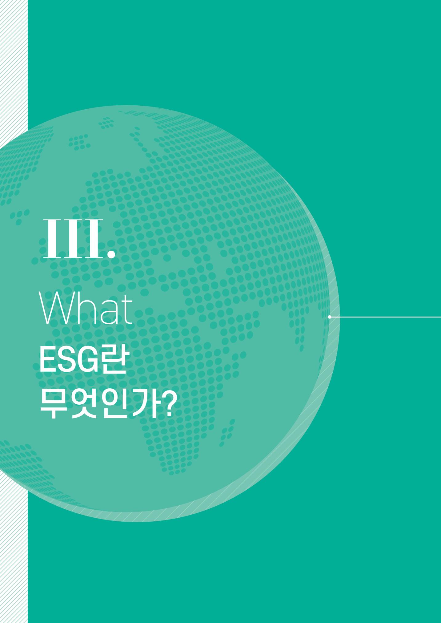 2021.11.23. 중소벤처기업진흥공단 ESG경영안내서(이해편) 24페이지