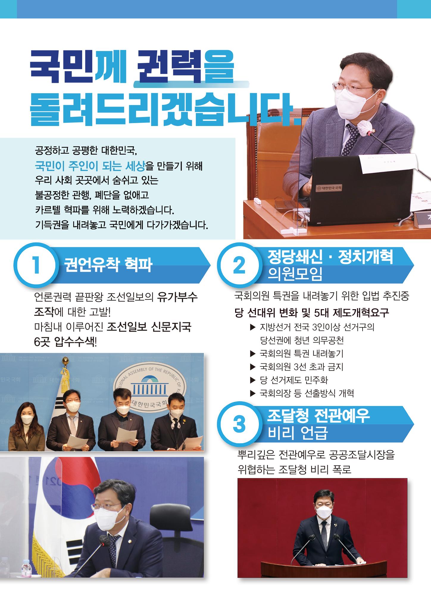 김승원_수원시갑국회의원_의정보고 6페이지