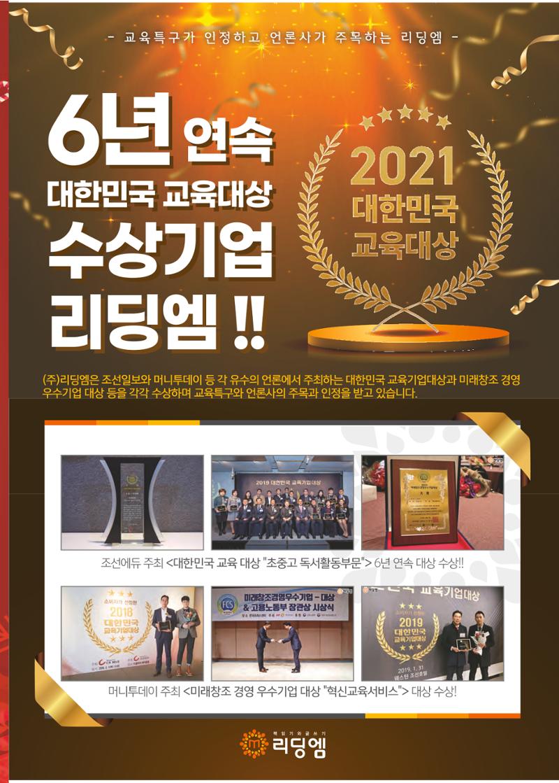 리딩엠 매거진M 2021년 겨울호 [도곡] 11페이지