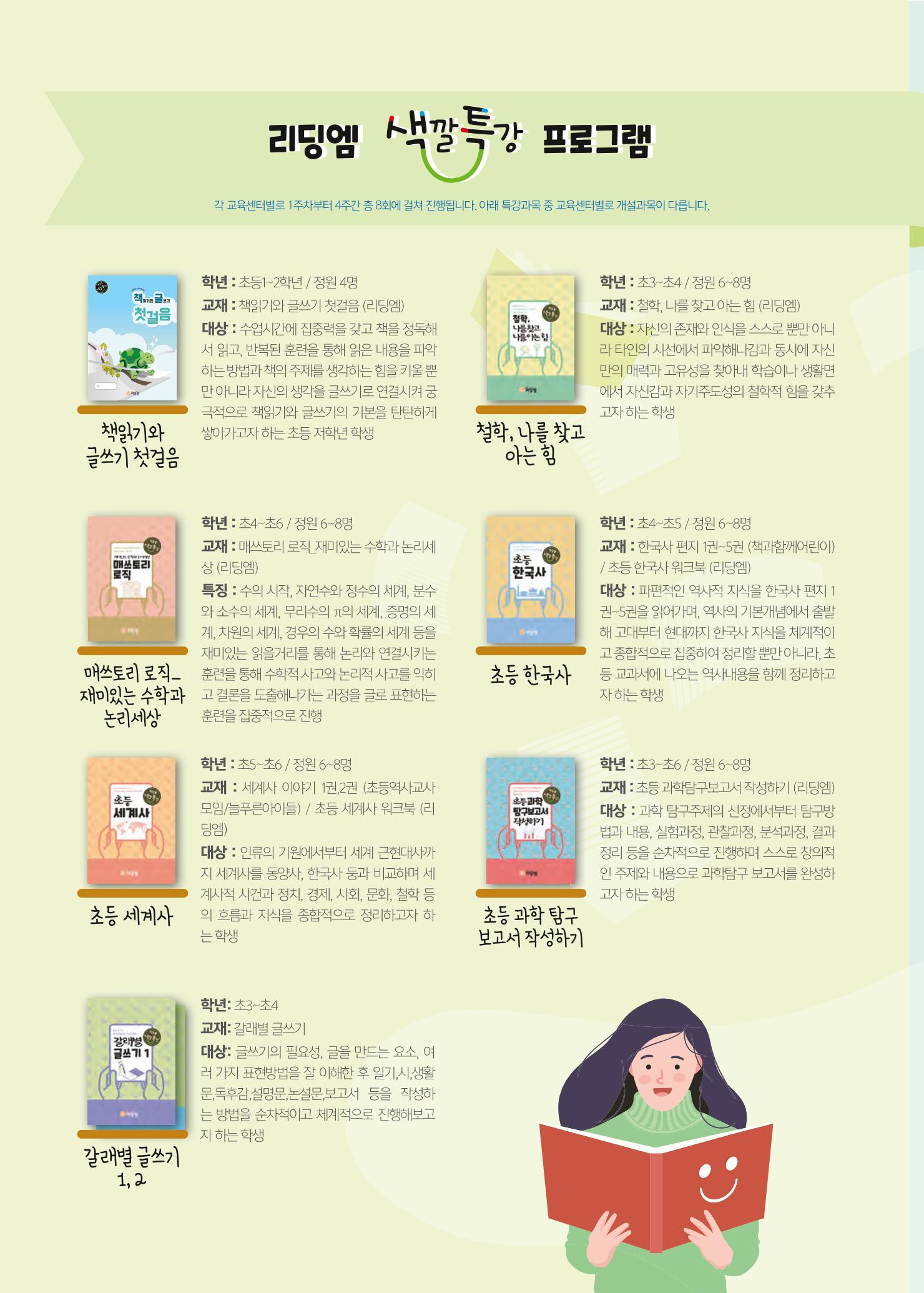 리딩엠 매거진M 2021년 겨울호 [도곡] 12페이지
