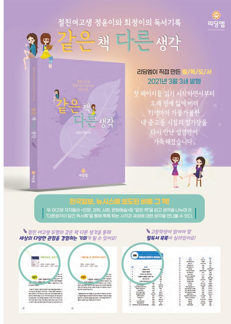 리딩엠 매거진M 2021년 겨울호 [도곡] 53페이지