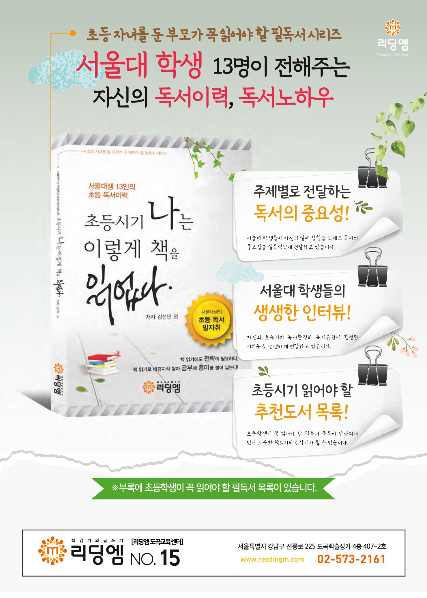 리딩엠 매거진M 2021년 겨울호 [도곡] 60페이지