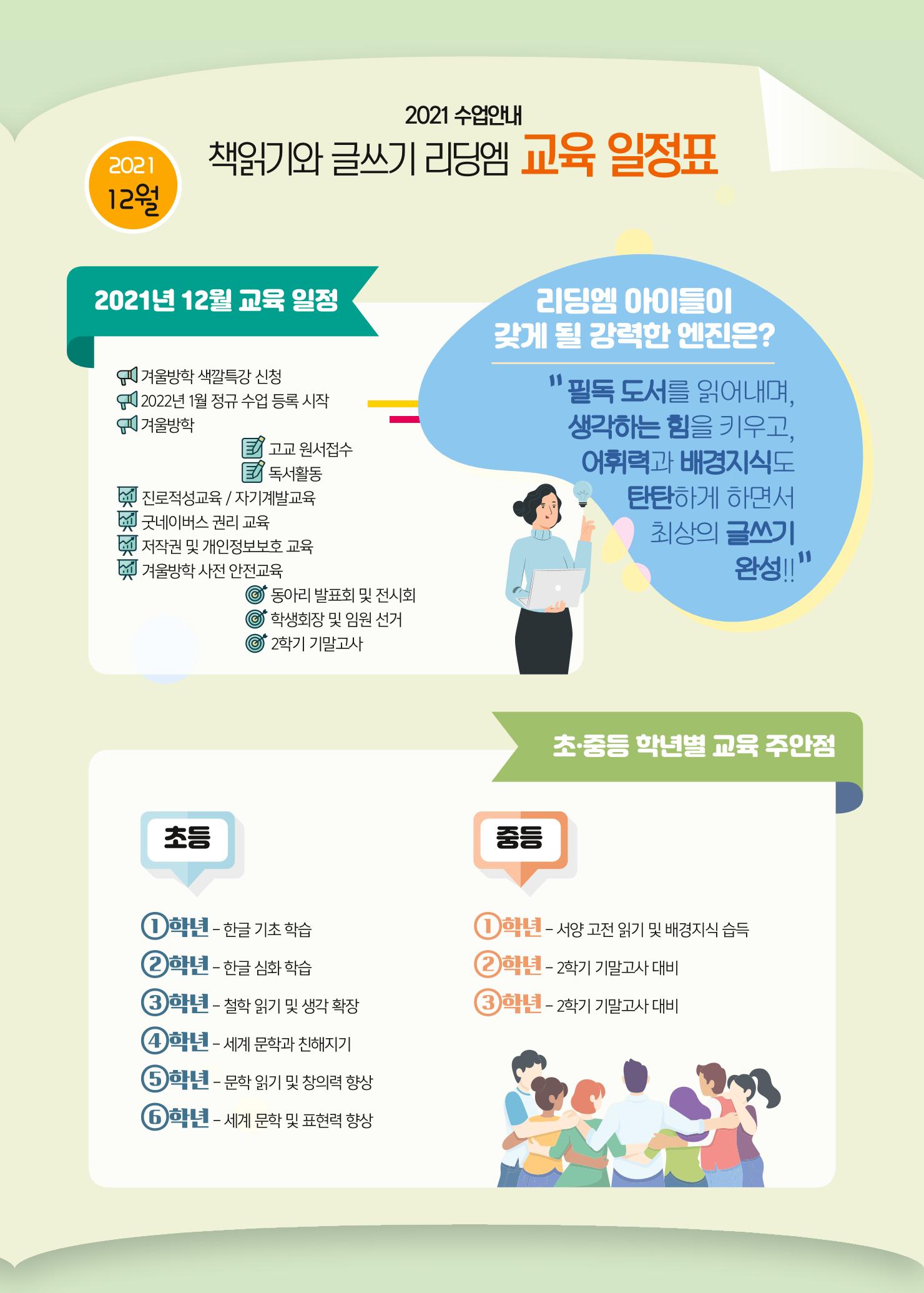리딩엠 매거진M 2021년 겨울호 [삼성] 5페이지