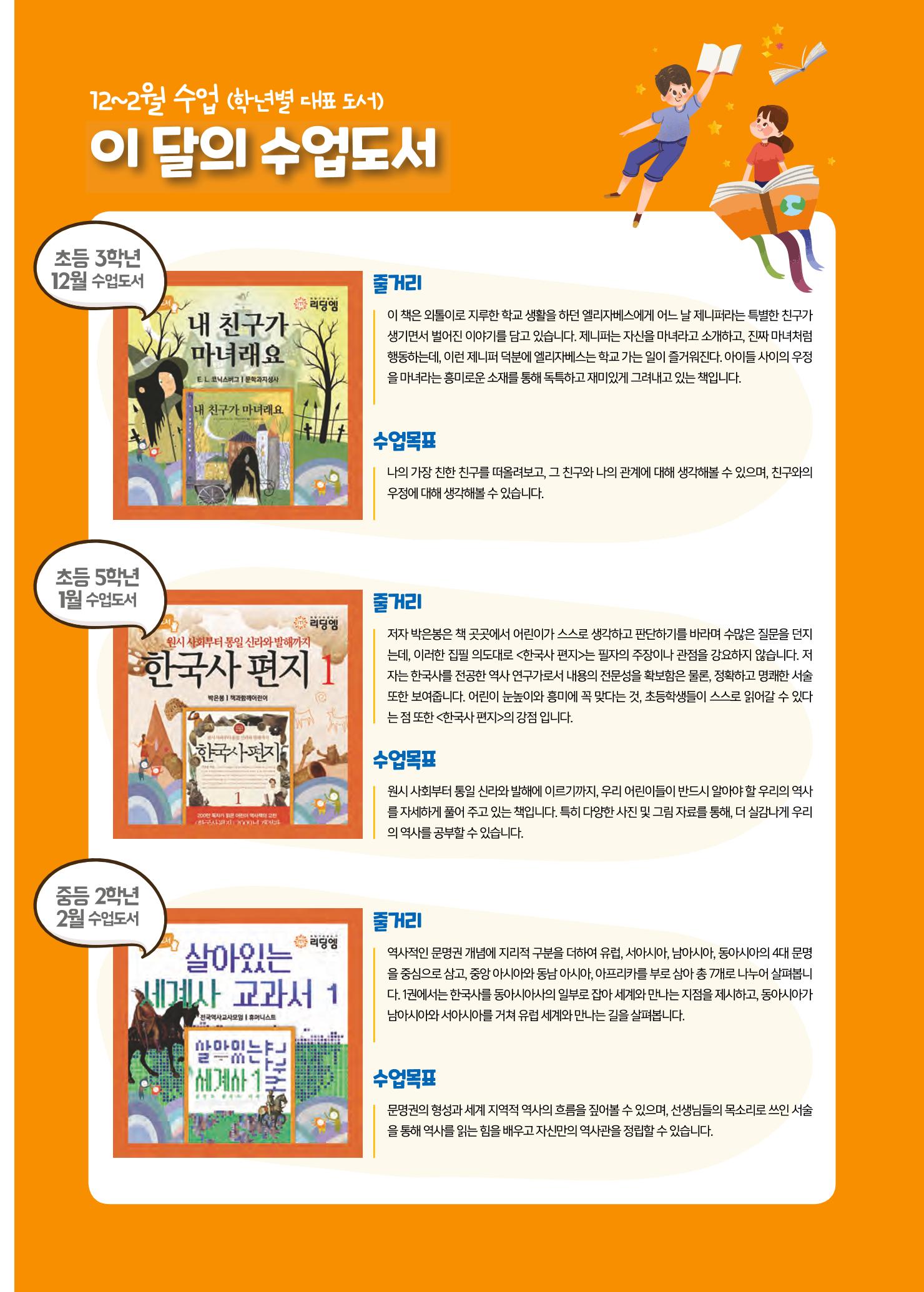 리딩엠 매거진M 2021년 겨울호 [삼성] 53페이지