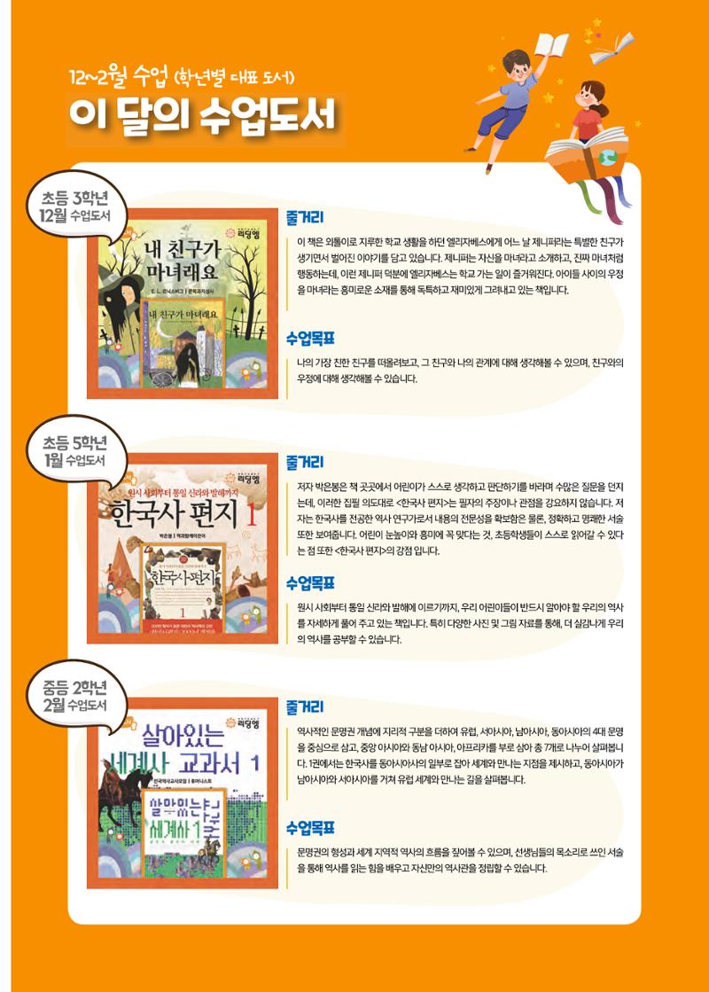 리딩엠 매거진M 2021년 겨울호 [삼성] 53페이지