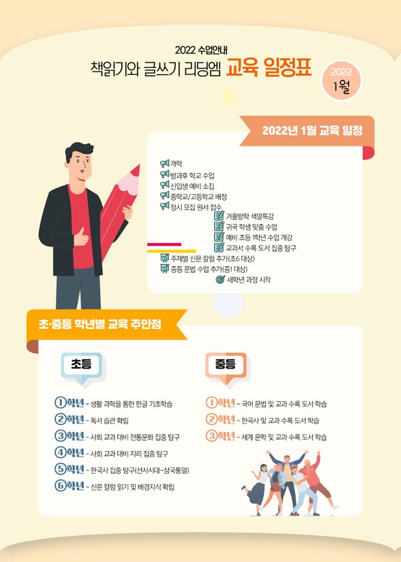 리딩엠 매거진M 2021년 겨울호 [삼성] 6페이지