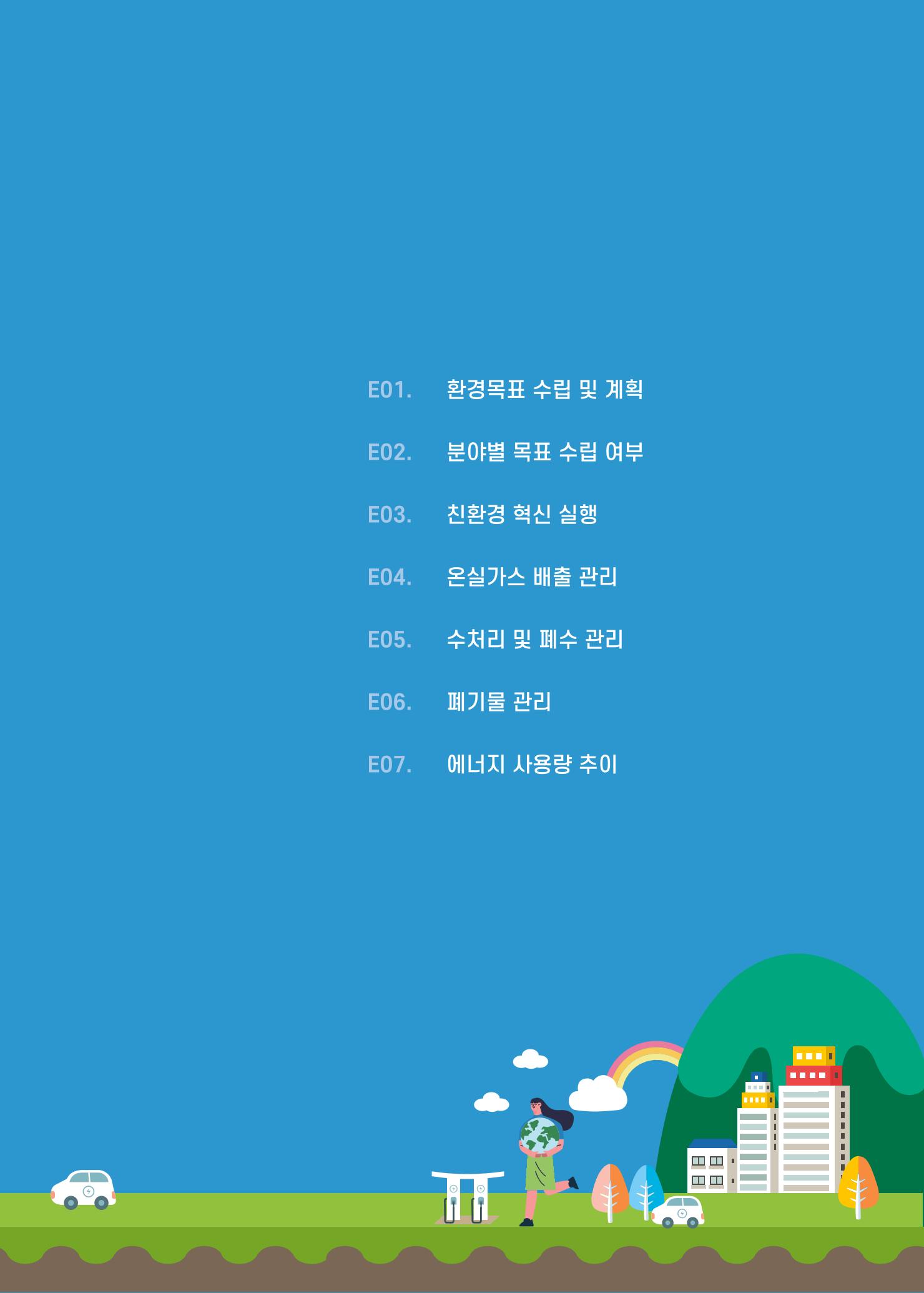 중소벤처기업진흥공단 ESG경영안내서 솔루션편 5페이지