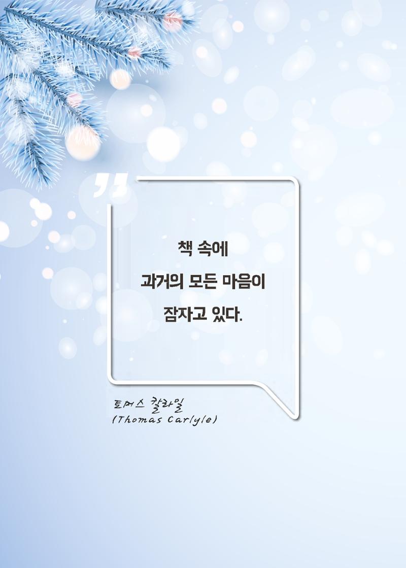 리딩엠 매거진M 2021년 겨울호 [송파파크리오] 14페이지
