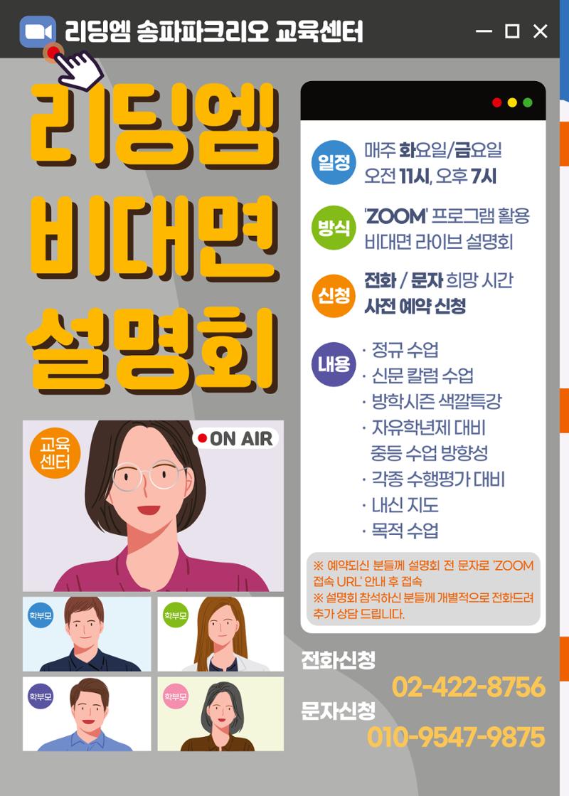 리딩엠 매거진M 2021년 겨울호 [송파파크리오] 8페이지