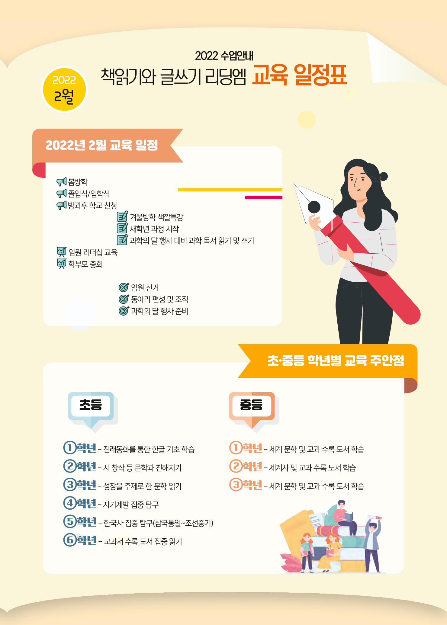 리딩엠 매거진M 2021년 겨울호 [역삼] 7페이지