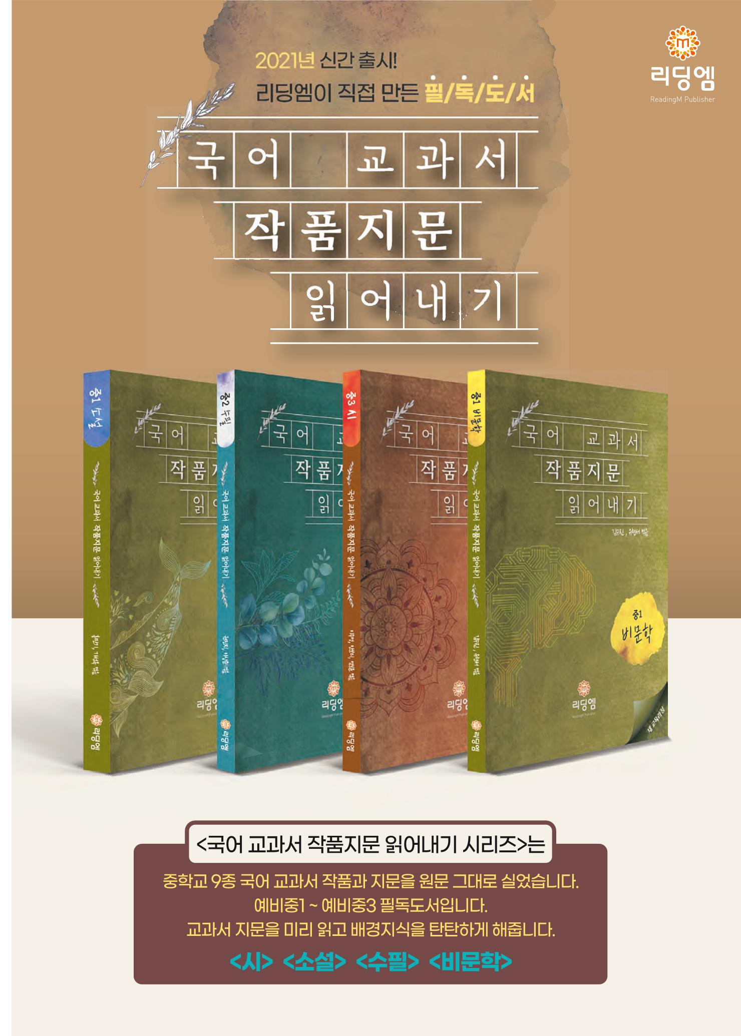 리딩엠 매거진M 2021년 겨울호 [평촌] 49페이지