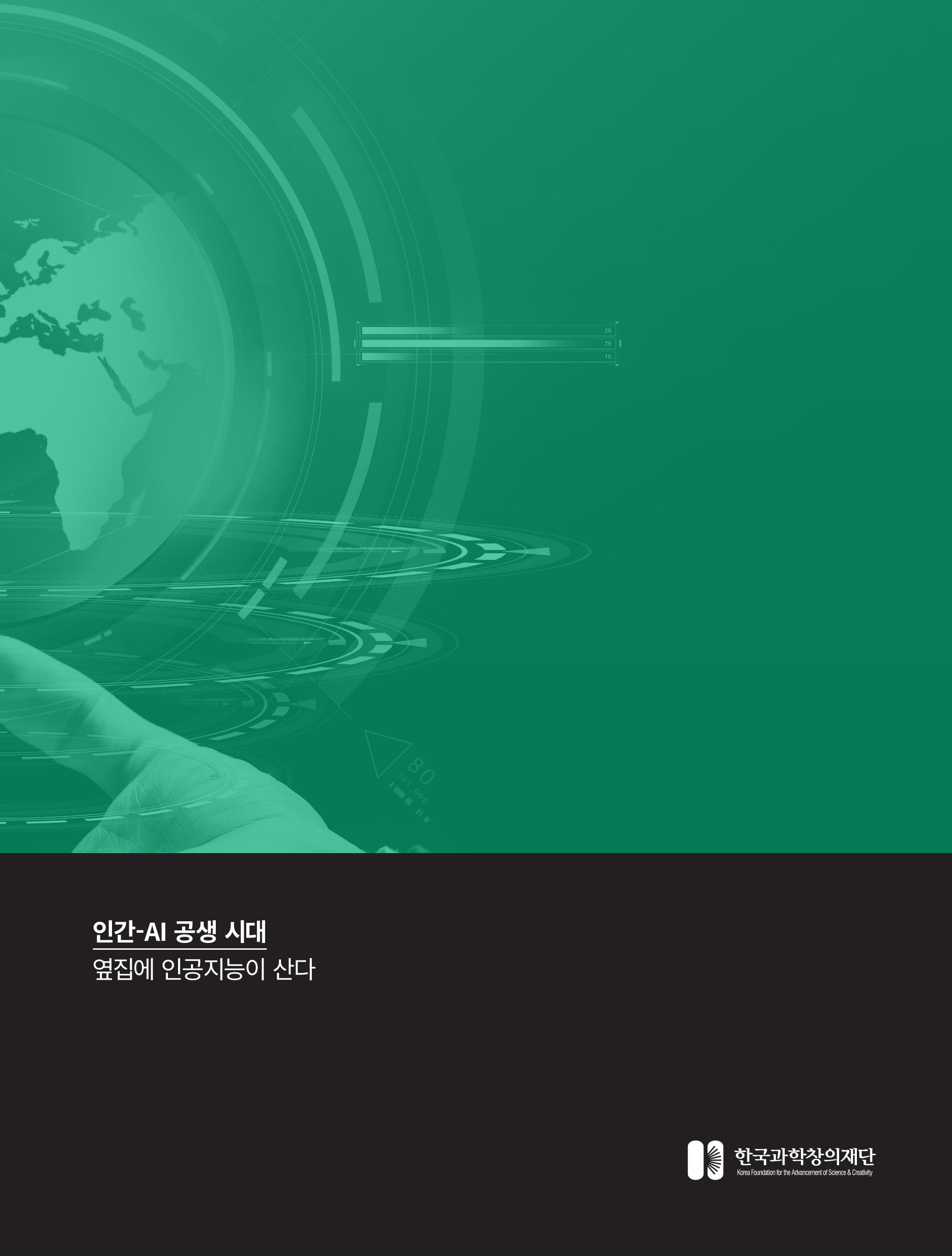 SNS-View 제32호_동향리포트1 24페이지