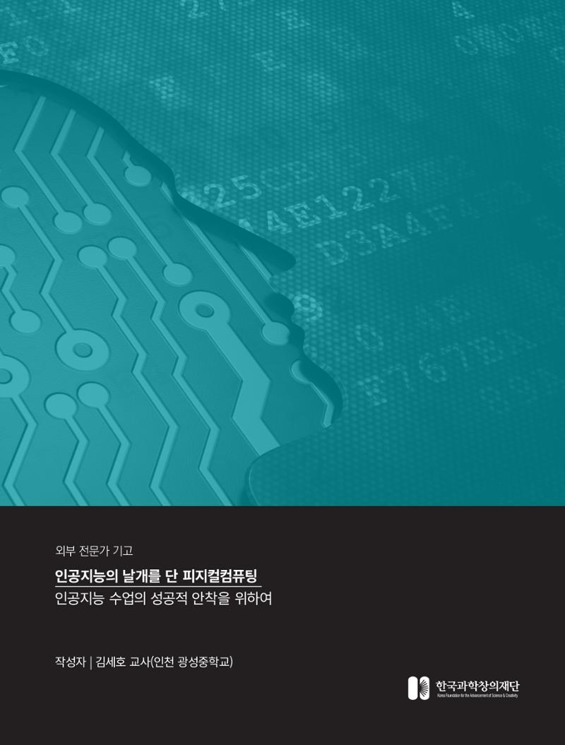 SNS-View 제32호_동향리포트2 14페이지