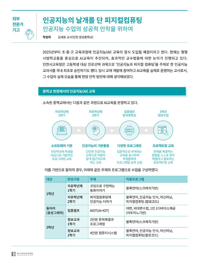 SNS-View 제32호_동향리포트2 15페이지