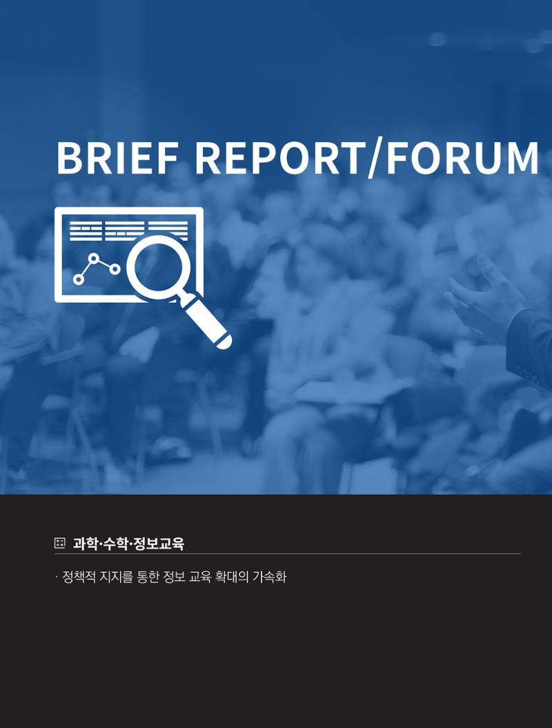 SNS-View 제32호_동향리포트2 9페이지