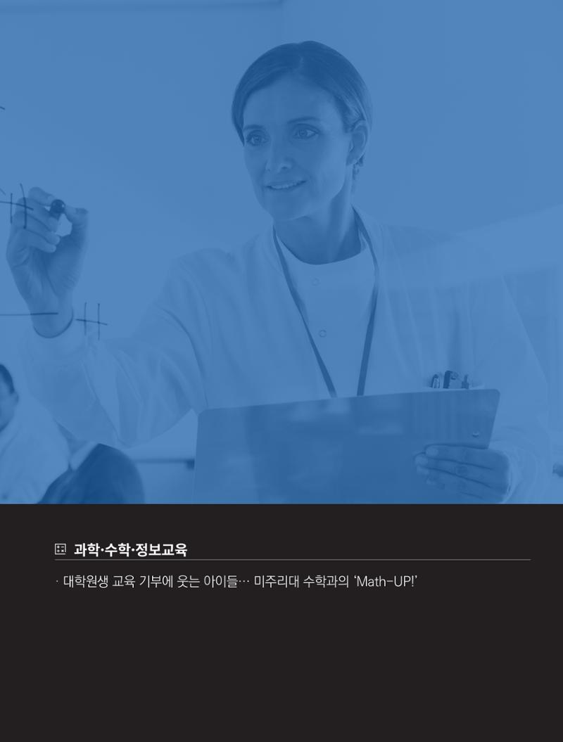 한국과학창의재단_32호_동향 2페이지