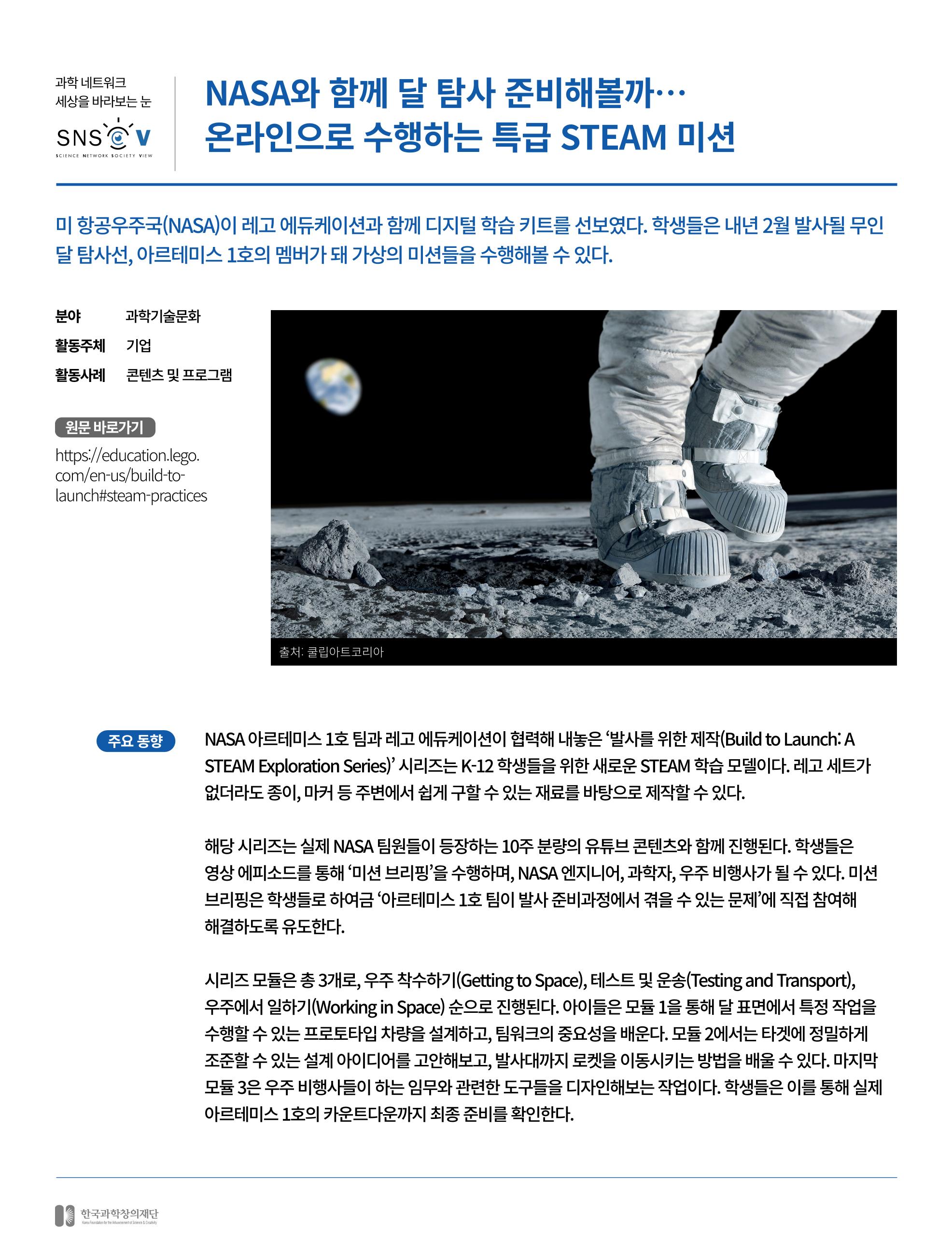 한국과학창의재단_32호 10페이지