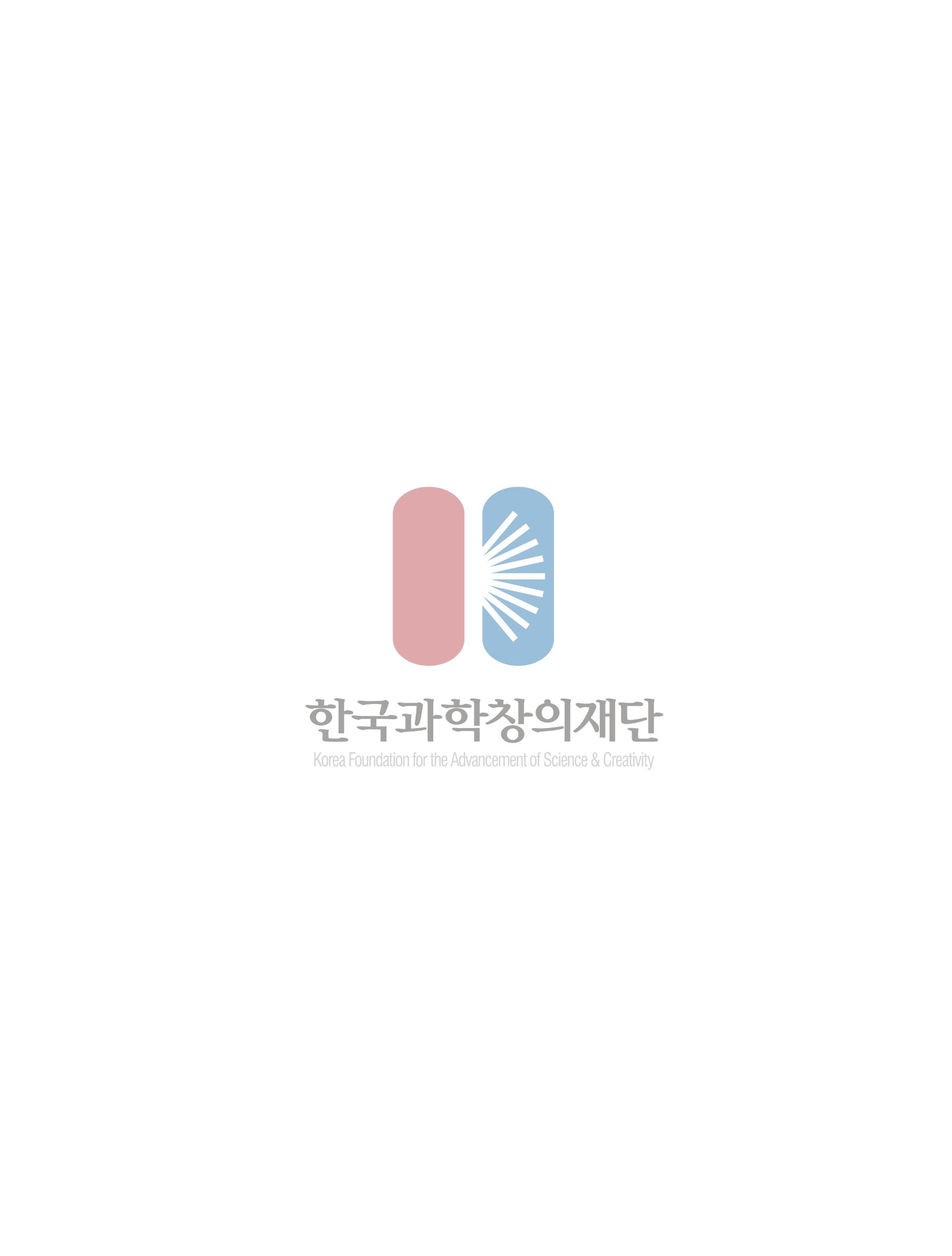 한국과학창의재단_32호 35페이지