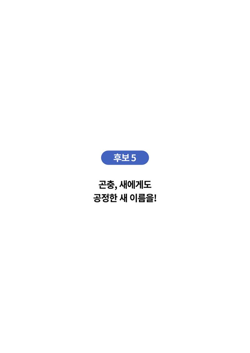 한국과학창의재단_이벤트_파트1 10페이지