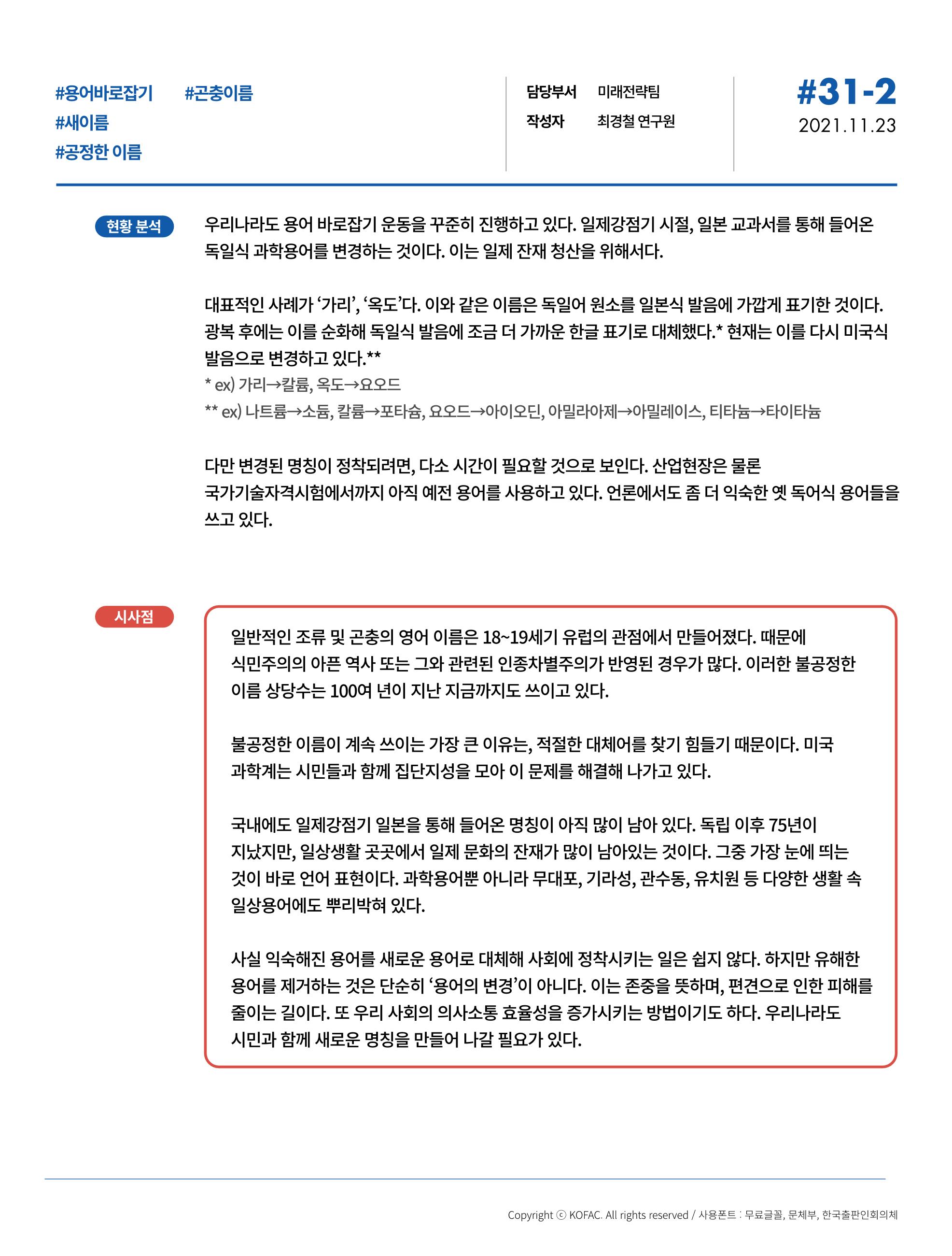 한국과학창의재단_이벤트_파트1 12페이지
