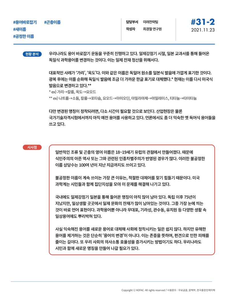 한국과학창의재단_이벤트_파트1 12페이지
