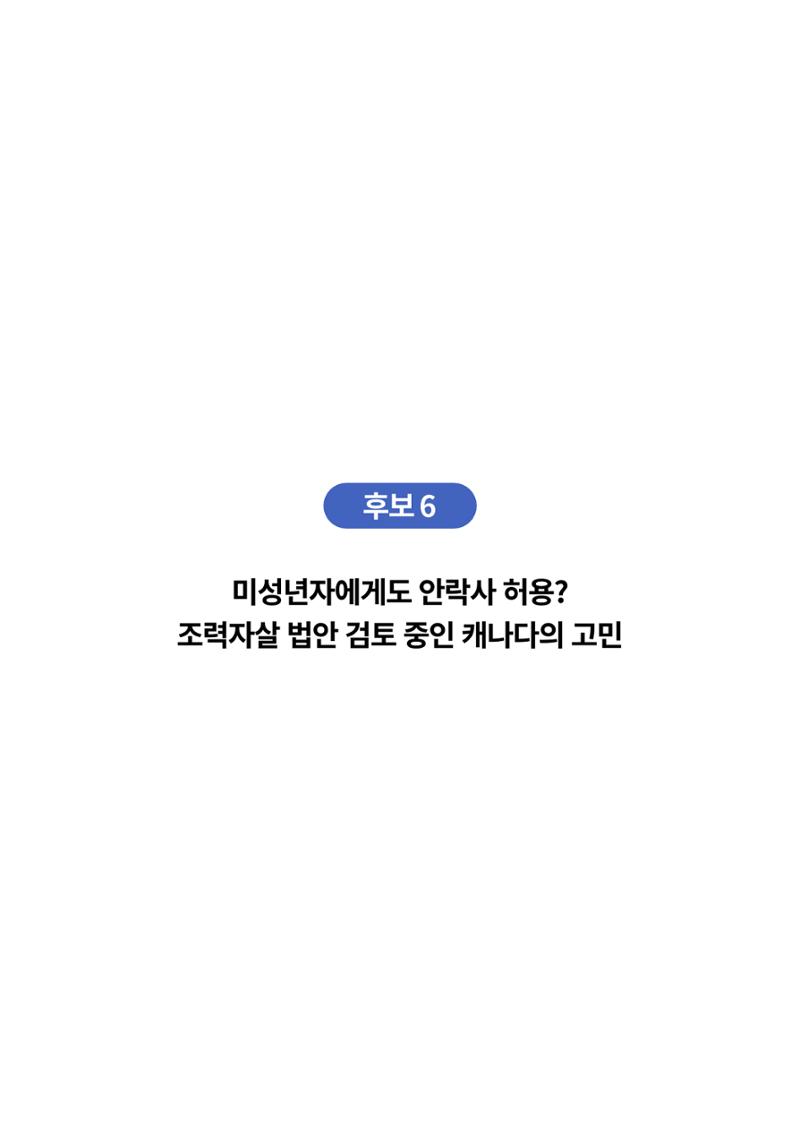 한국과학창의재단_이벤트_파트1 13페이지