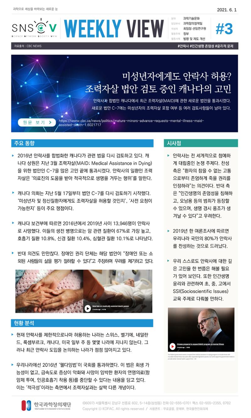 한국과학창의재단_이벤트_파트1 14페이지