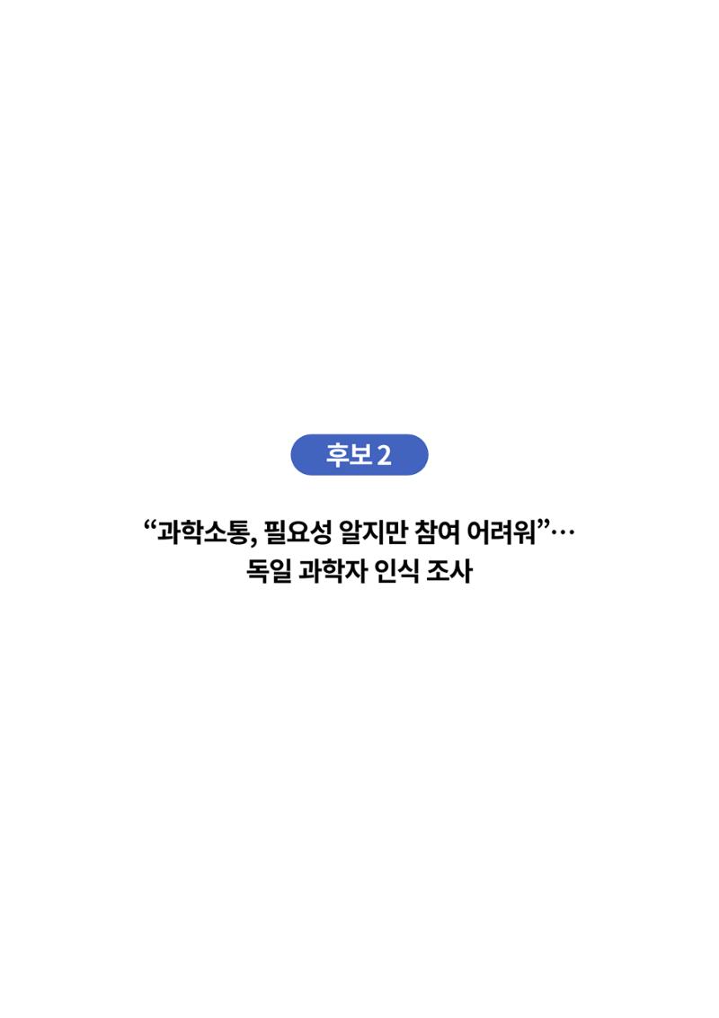 한국과학창의재단_이벤트_파트1 4페이지