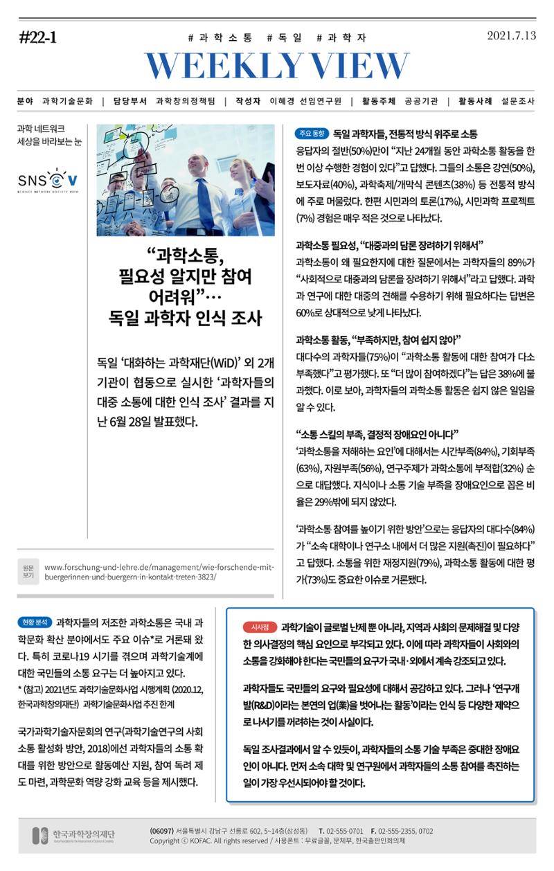 한국과학창의재단_이벤트_파트1 5페이지