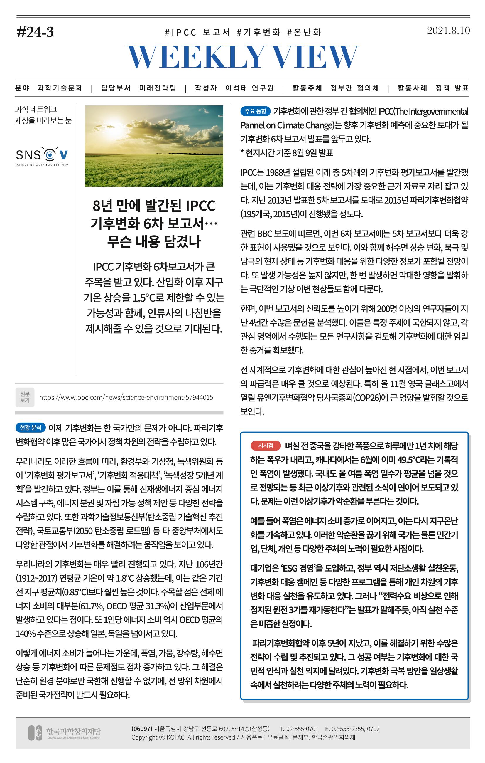 한국과학창의재단_이벤트_2 11페이지