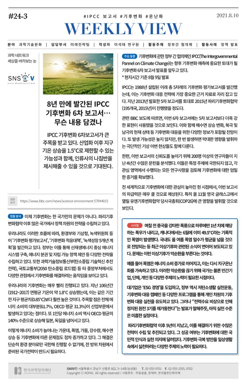 한국과학창의재단_이벤트_2 11페이지